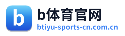 b体育官网
